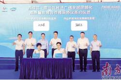 亿德体育下载 -融入廣(guǎng)州都市圈(quān)的南海雄心