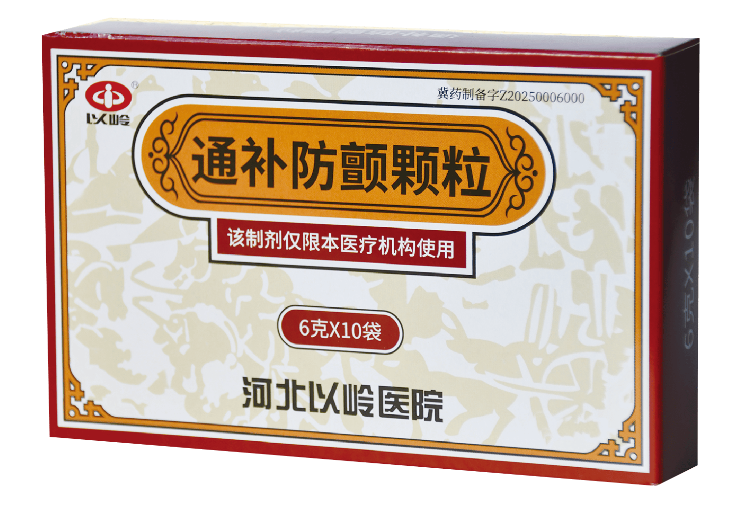 房颤射频术后如何调理？通补防颤颗粒来助力