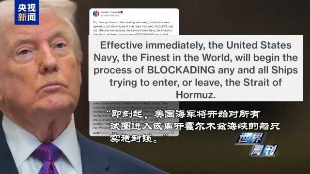 战与和反复拉锯 美伊多轨博弈进入新阶段