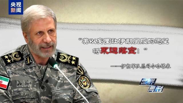 战与和反复拉锯 美伊多轨博弈进入新阶段