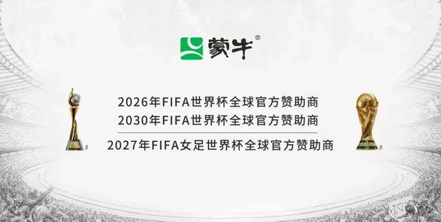 2026世界杯开赛还剩1个多月，转播权报价陷“拉锯战”