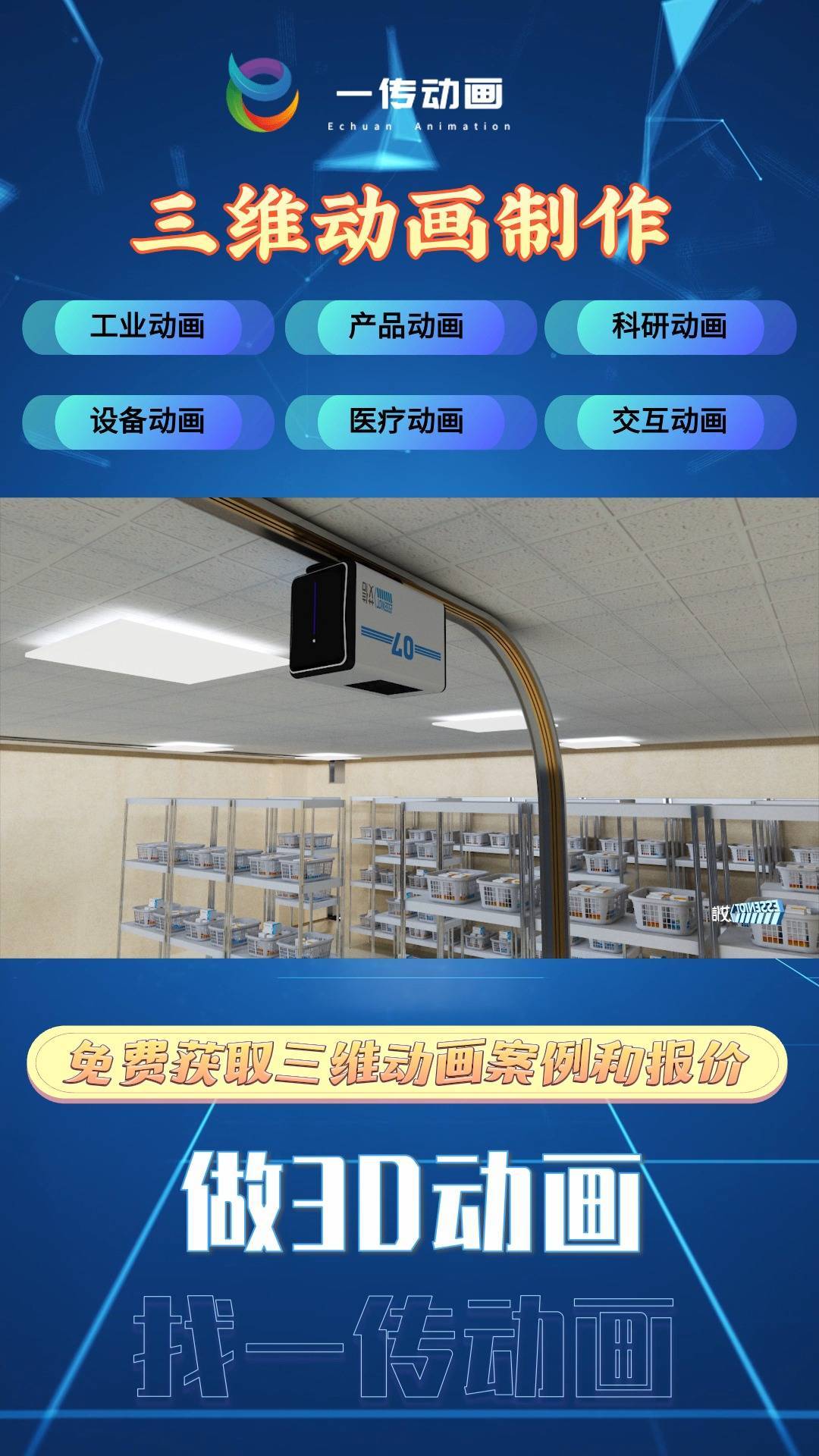上海三维演示动画 产品工作原理动画