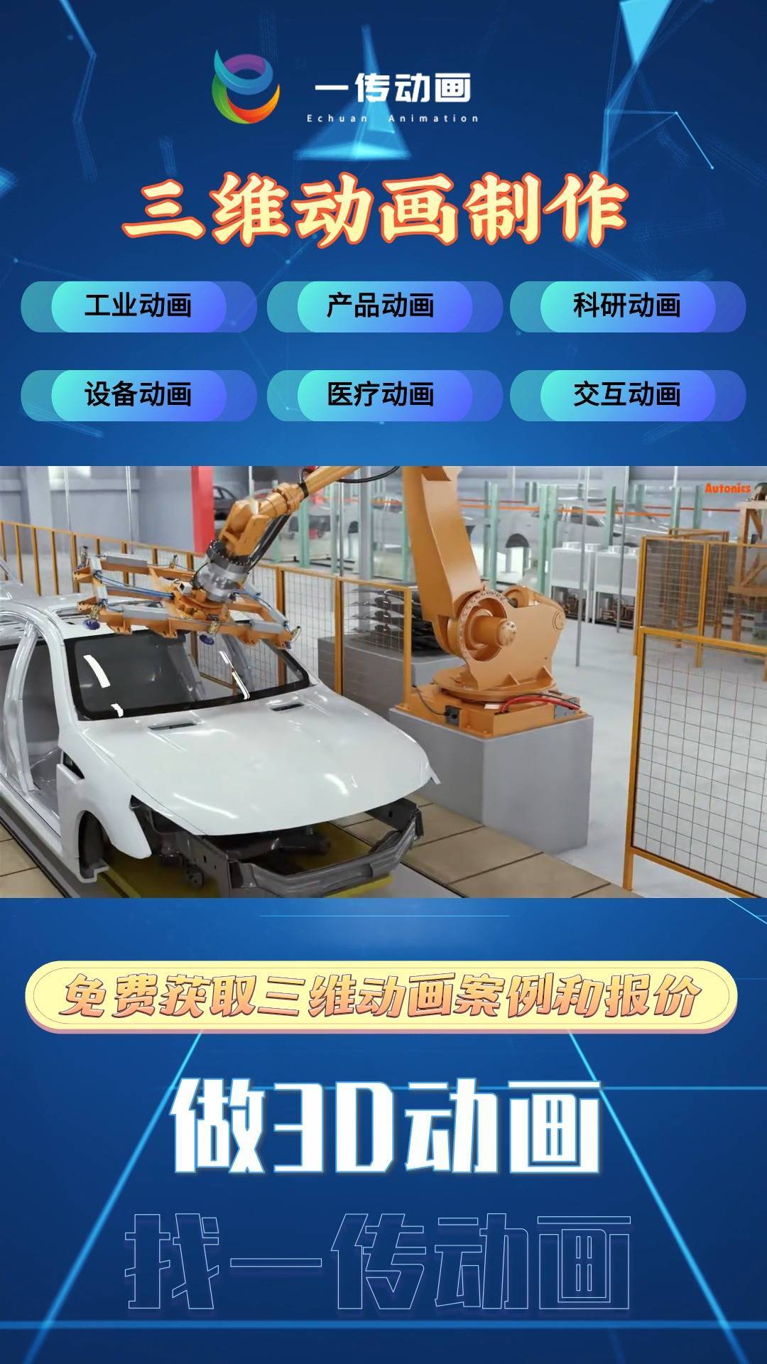 上海三维演示动画 产品工作原理动画
