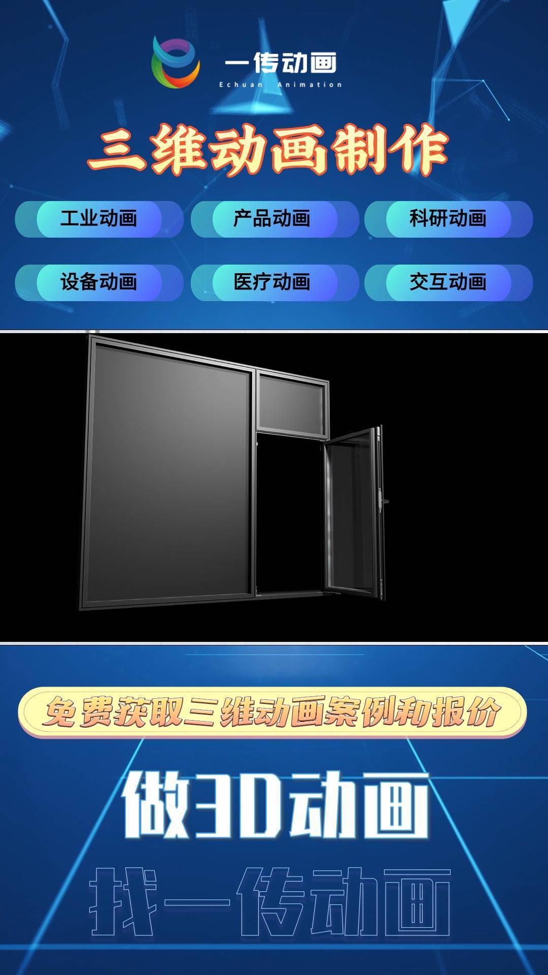 上海三维演示动画 产品工作原理动画