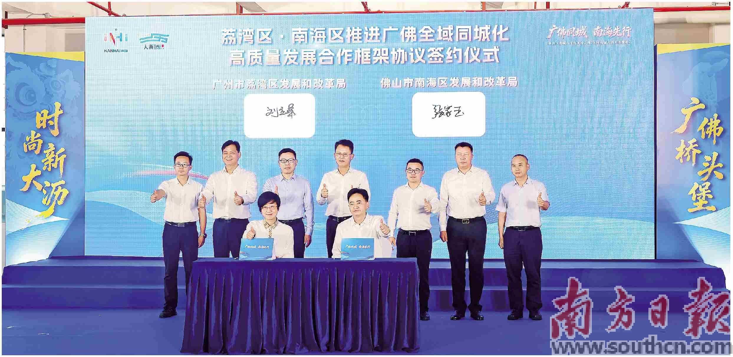 融入广州都市圈的南海雄心